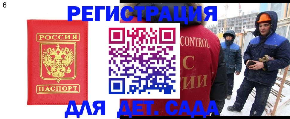 прописка регистрация в Армавире