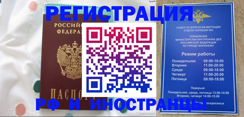 прописка паспорт в Армавире