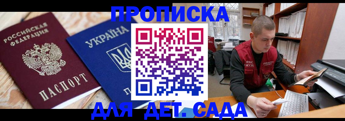 где прописаться в Армавире