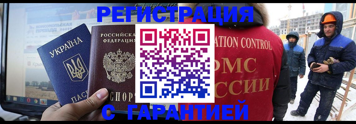 прописка от собственника в Армавире